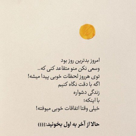  عکس های دل نوشته