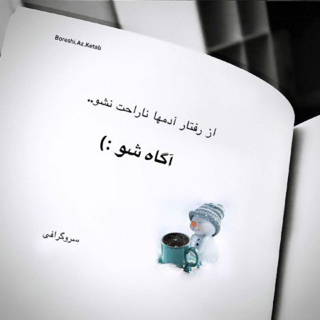  عکس های دل نوشته