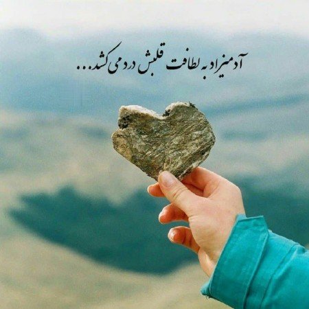  عکس های دل نوشته