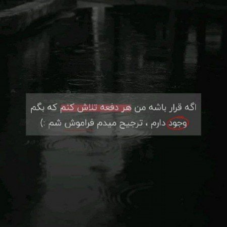  عکس های دل نوشته