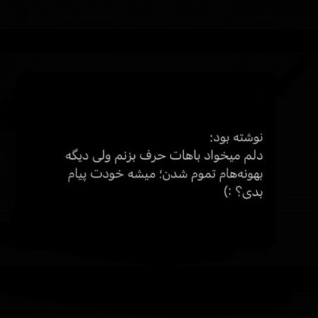  عکس های دل نوشته