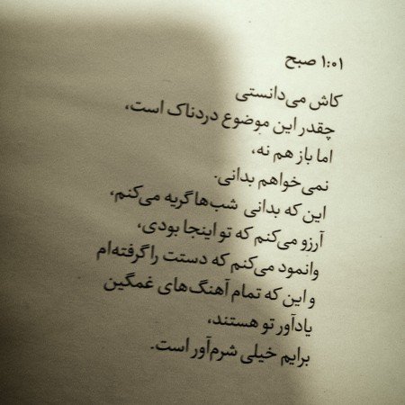  عکس های دل نوشته