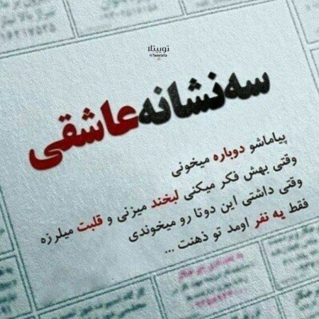  عکس های دل نوشته