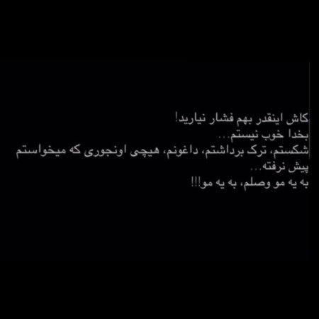  عکس های دل نوشته