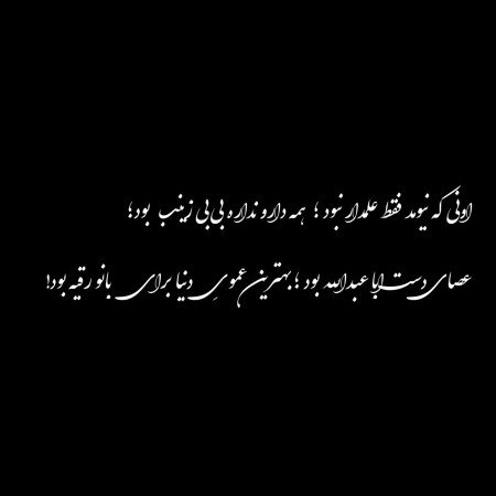  عکس های دل نوشته