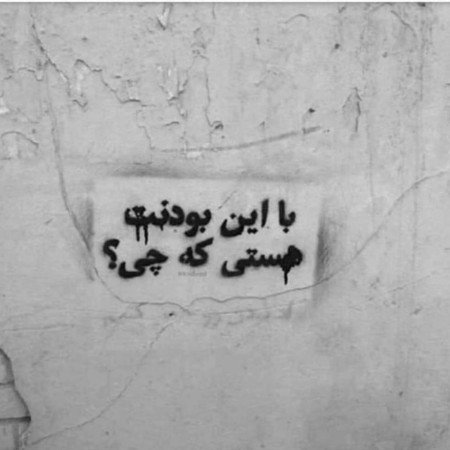  عکس نوشته کنایه‌آمیز