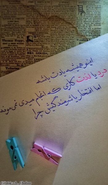  عکس نوشته کنایه‌آمیز