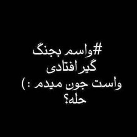  عکس های جدایی