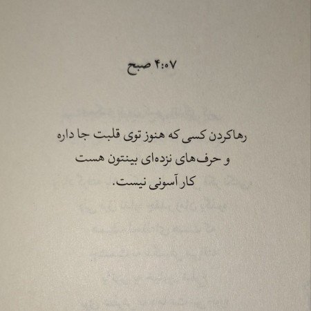  عکس های جدایی