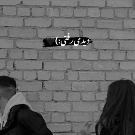  عکس های جدایی