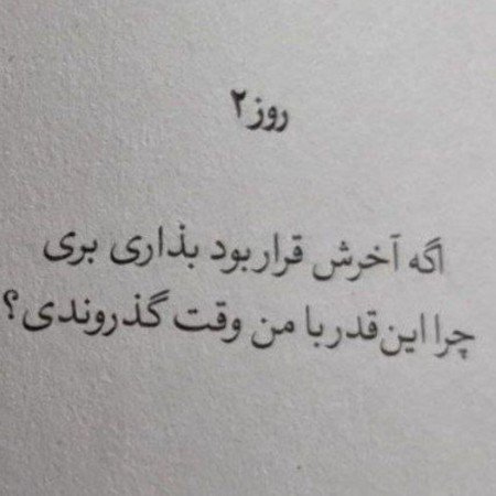  عکس های جدایی