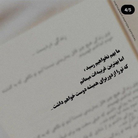  عکس های جدایی