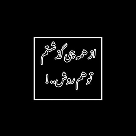  عکس های جدایی