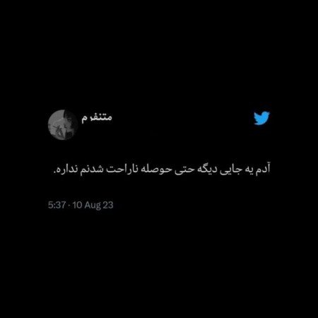  عکس های تولد غمگین