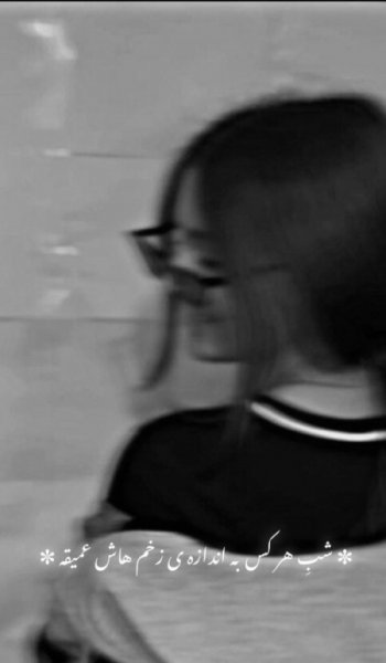  عکس های دخترانه غمگین