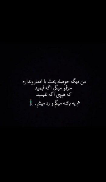  عکس های نوشته غمگین