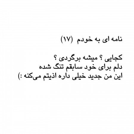  عکس های نوشته غمگین