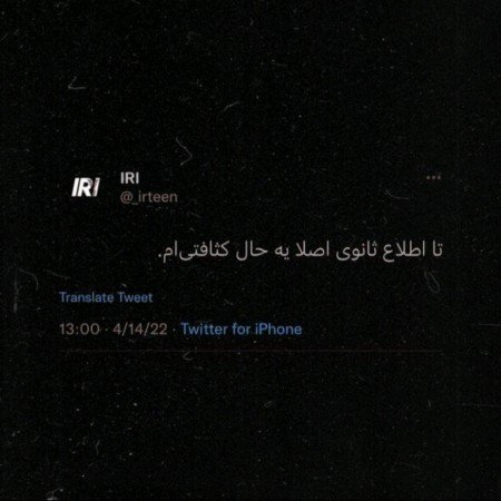  عکس های نوشته غمگین