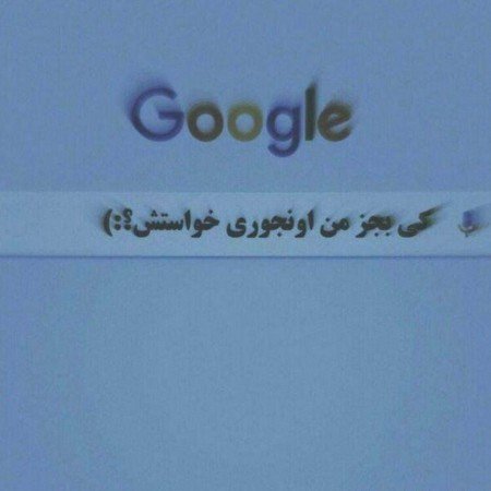  عکس های نوشته غمگین