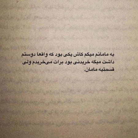  عکس های نوشته غمگین