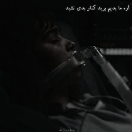  عکس های نوشته غمگین