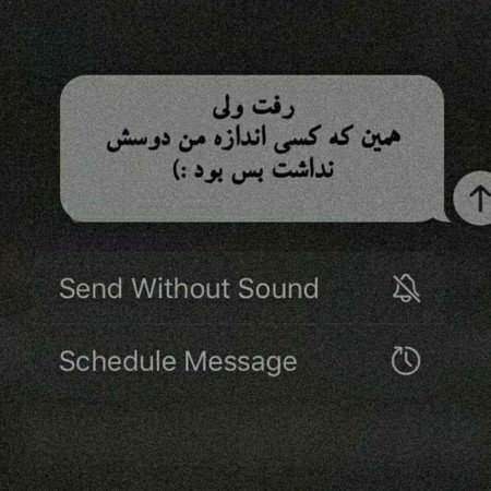  عکس های نوشته غمگین