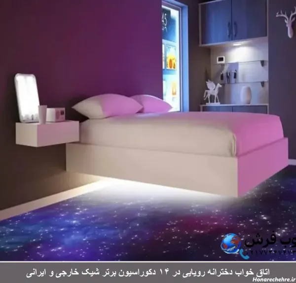 عکس اتاق خواب دخترانه ایرانی