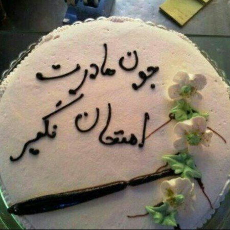  عکس های روز مادر