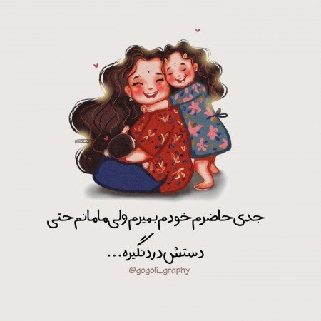  عکس های روز مادر