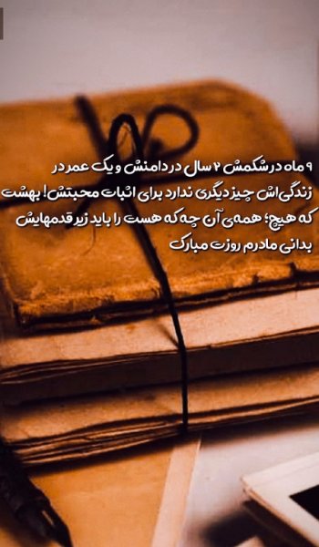  عکس های روز مادر