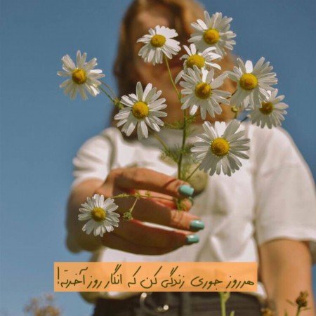  استایل ترند دخترانه ۱۴۰۴