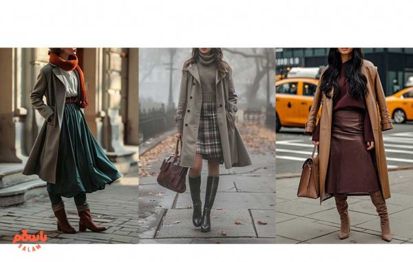  استایل پاییزی دخترانه با دامن