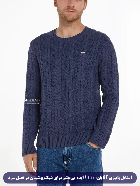  تیپ پاییزی مردانه لاغر