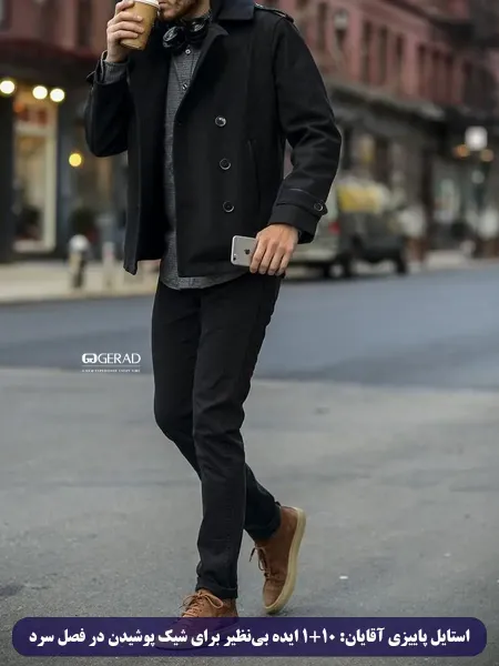  تیپ پاییزی مردانه لاغر