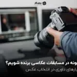  زیباترین عکس های جهان با کیفیت بالا