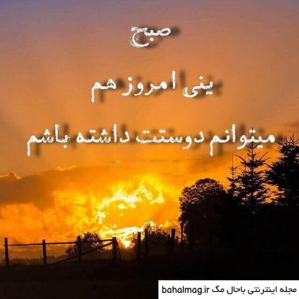  عکس صبح بخیر پاییزی