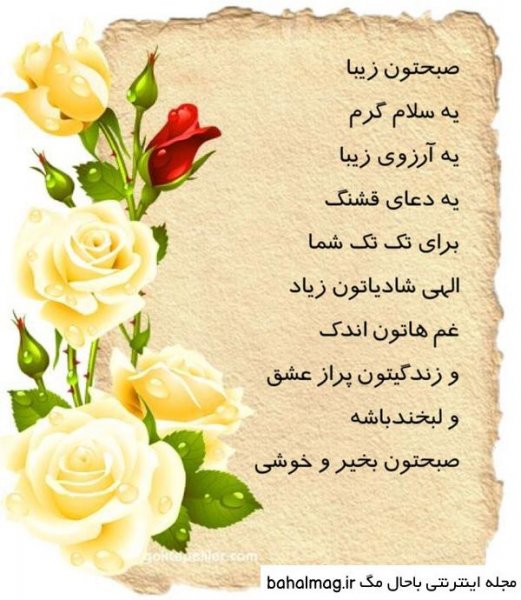  عکس صبح بخیر پاییزی