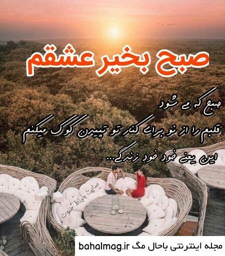  عکس صبح بخیر پاییزی