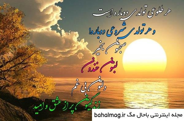  عکس صبح بخیر پاییزی