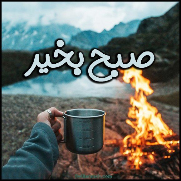  100 عکس صبح بخیر پاییزی عاشقانه