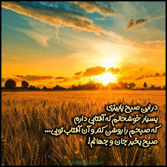  100 عکس صبح بخیر پاییزی عاشقانه