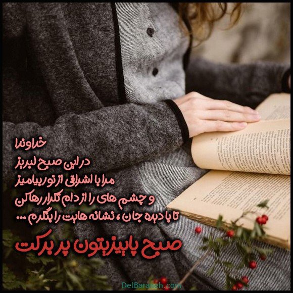  100 عکس صبح بخیر پاییزی عاشقانه