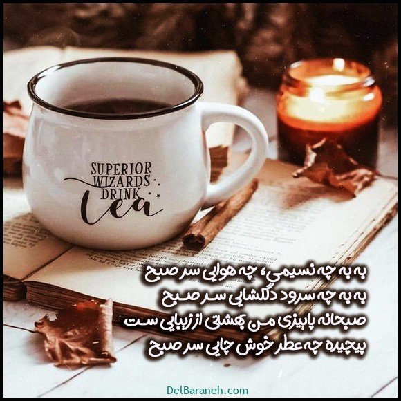  100 عکس صبح بخیر پاییزی عاشقانه