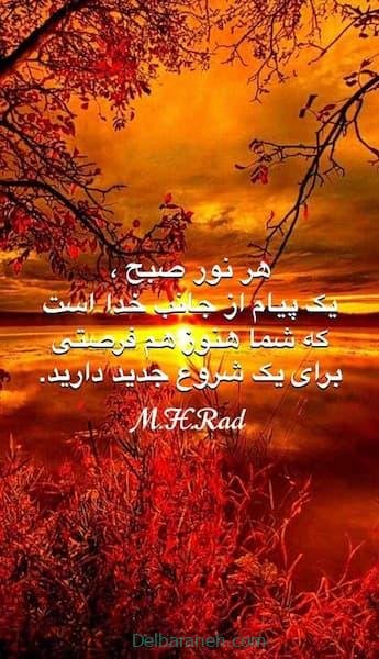  صبح بخیر پاییزی اینستا