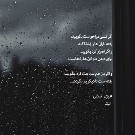  عکس باران برای استوری