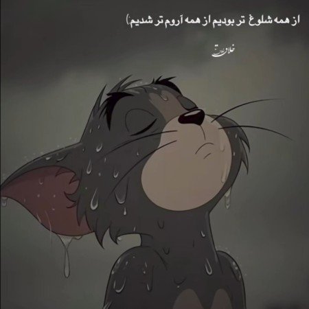  عکس باران غمگین