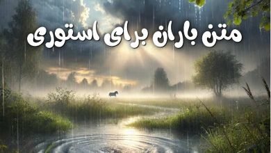  عکس بارانی عاشقانه دونفره