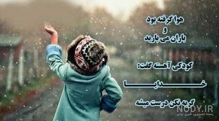  عکس پروفایل بارانی شاد