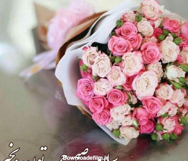  عکس صبح بخیر جمعه دلبرانه