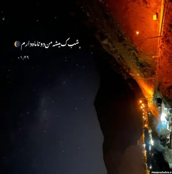  عکس ماه در شب واقعی از نزدیک